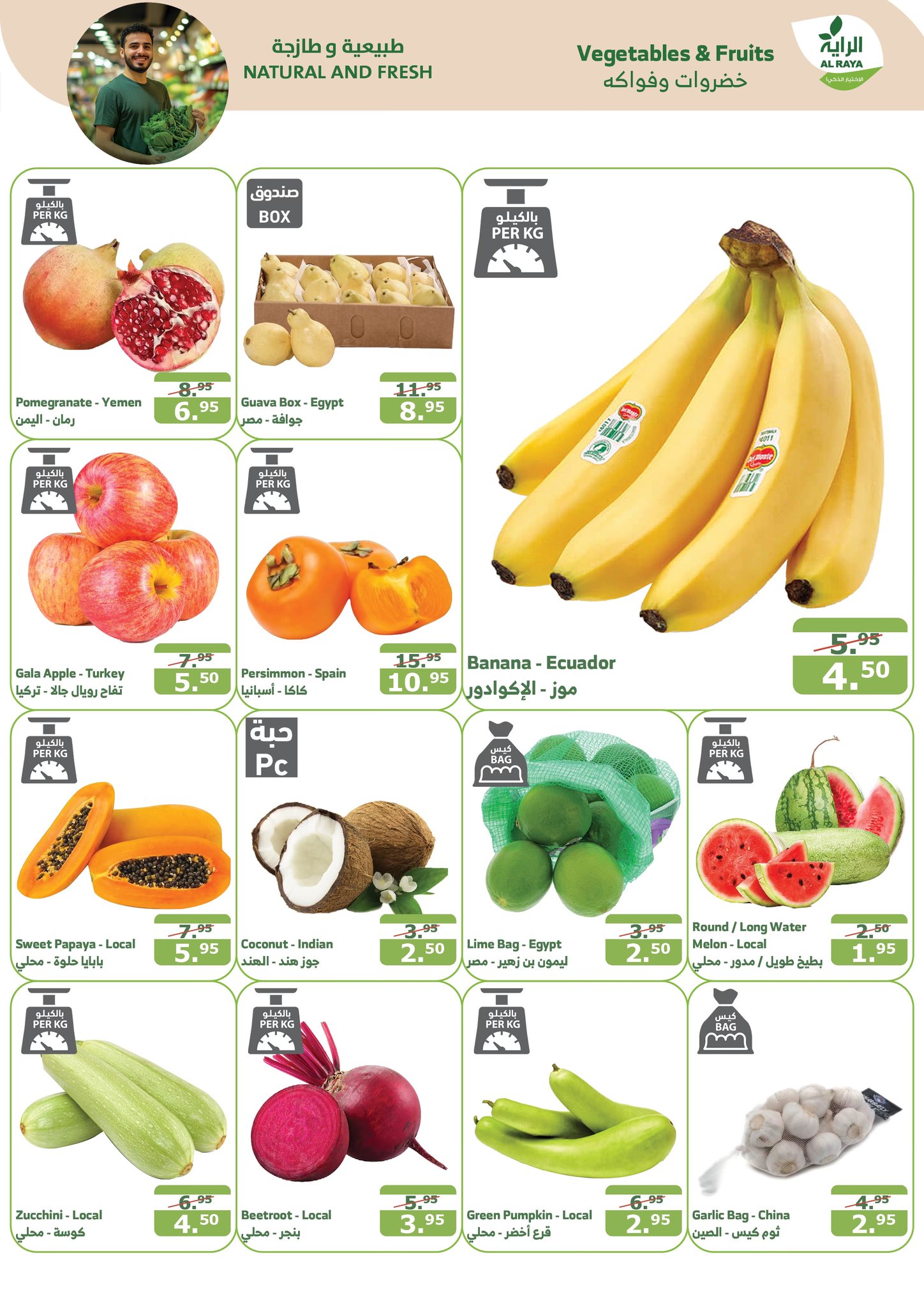 alraya offers from 27nov to 3dec 2024 عروض الراية من 27 نوفمبر حتى 3 ديسمبر 2024 صفحة رقم 1